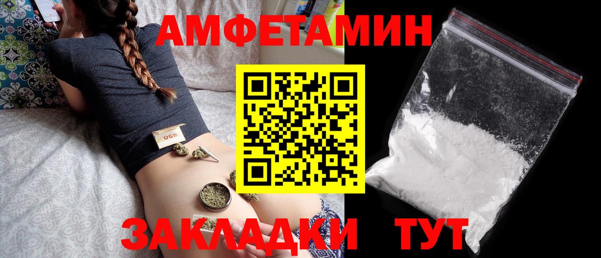 Кемерово  АМФЕТАМИН  Вход с VPN  Амфетамин Розовый 