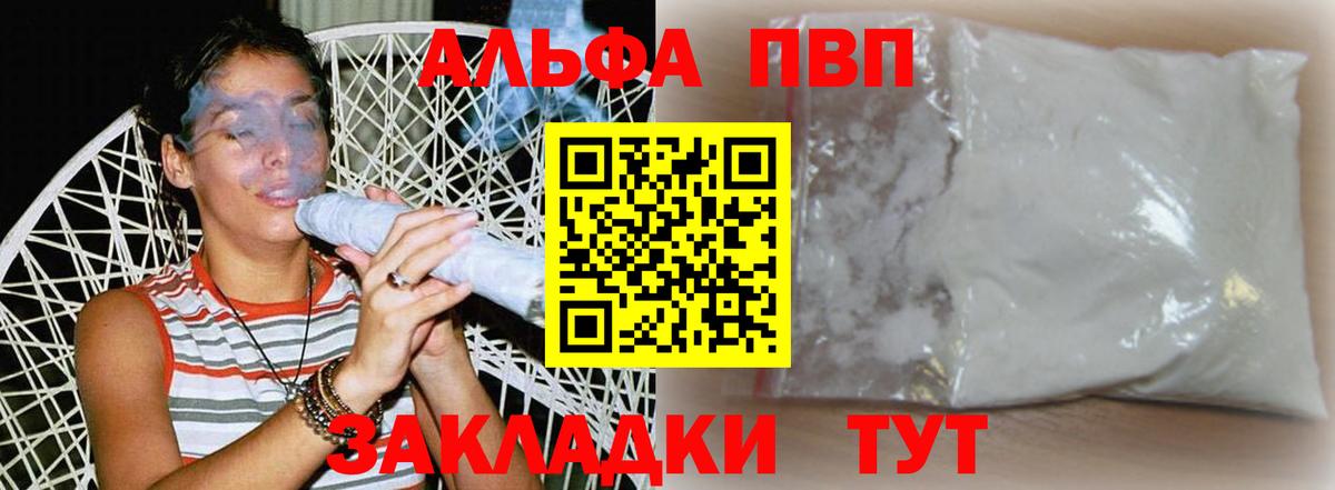 цена наркотик  Alpha-PVP крисы CK  A PVP СК  Вход с VPN  APVP крисы CK  Кемерово 