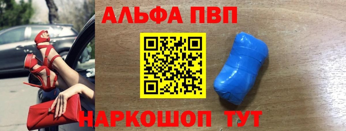 Alpha-PVP СК КРИС  где продают наркотики  A PVP СК КРИС  Кемерово  Alpha-PVP Соль 