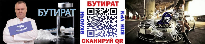 OMG ссылка  Кемерово  БУТИРАТ оксана  закладки 