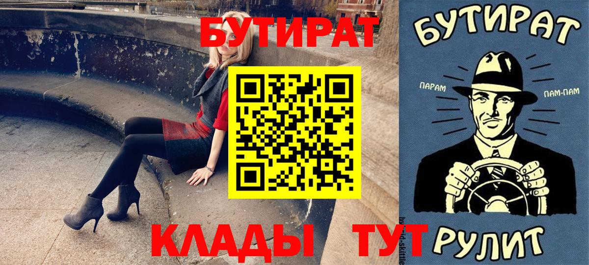 Бутират жидкий экстази Кемерово
