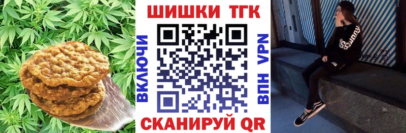 Печенье с ТГК марихуана  Кемерово 
