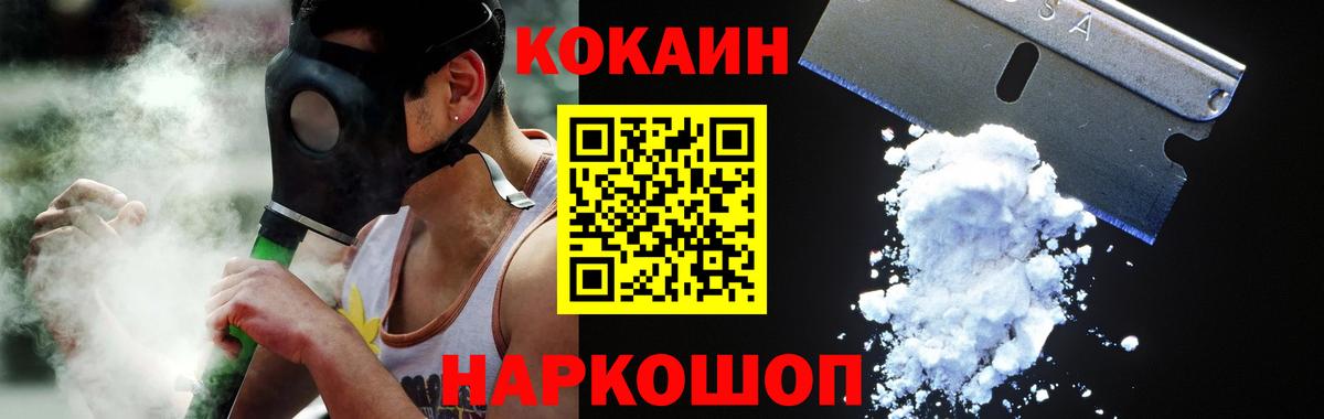 КОКАИН 99%  Кемерово  COCAIN Columbia 