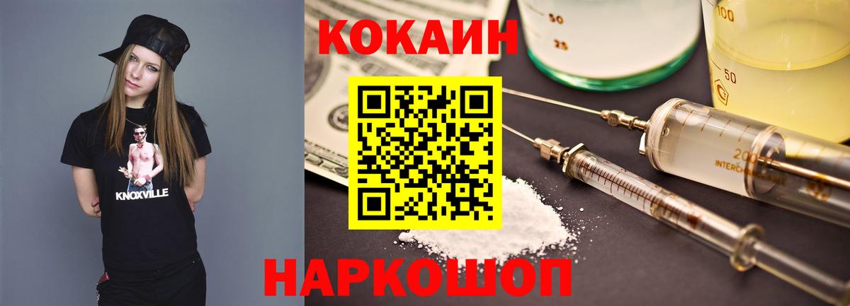 КОКАИН Эквадор Кемерово