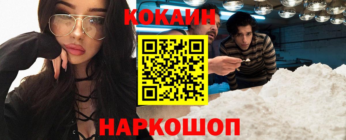 Кокаин  Вход с VPN  COCAIN 98%  Кемерово  COCAIN Боливия 