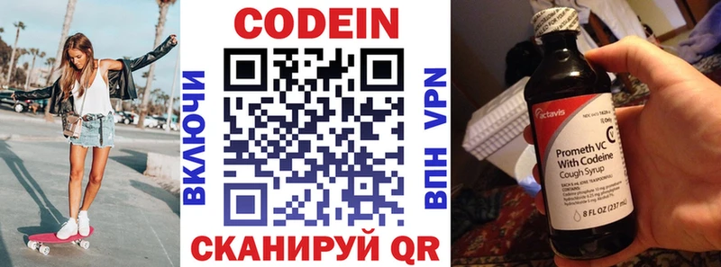 наркошоп Кемерово Codein Purple Drank