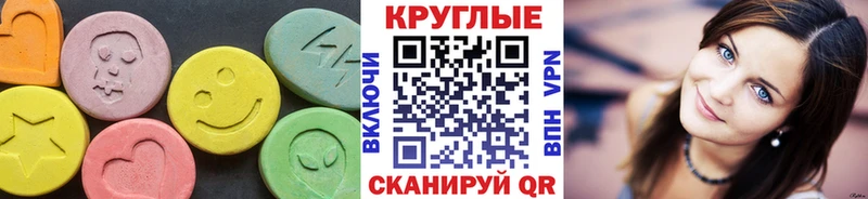 Ecstasy таблы  Кемерово 