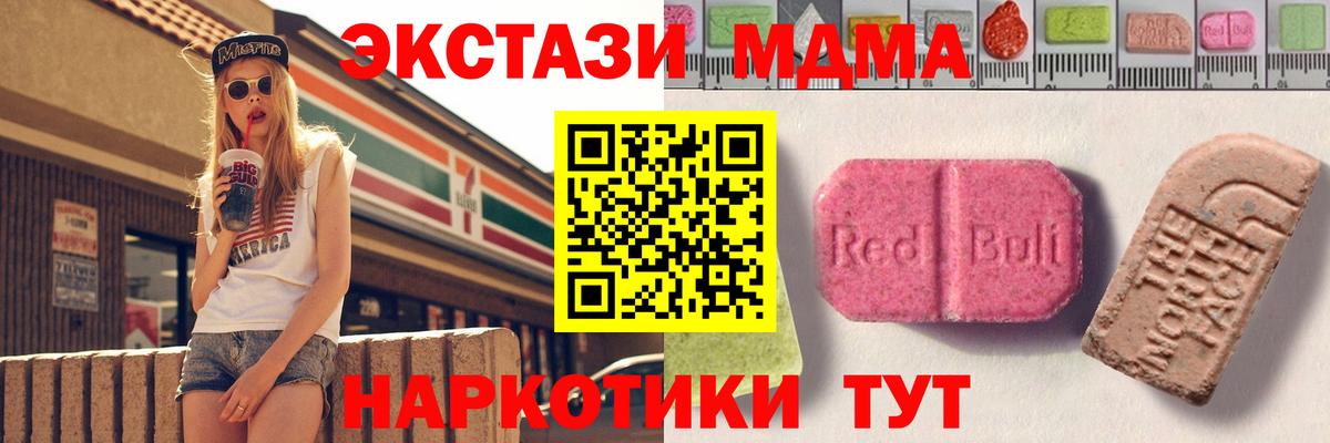 ЭКСТАЗИ 280мг  mega как зайти  Ecstasy Cube  нарко площадка как зайти  Кемерово 