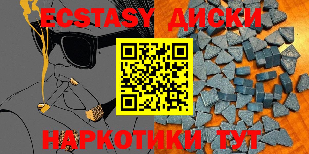 где продают наркотики  ЭКСТАЗИ 280 MDMA  Вход с VPN  Кемерово  Экстази Philipp Plein 