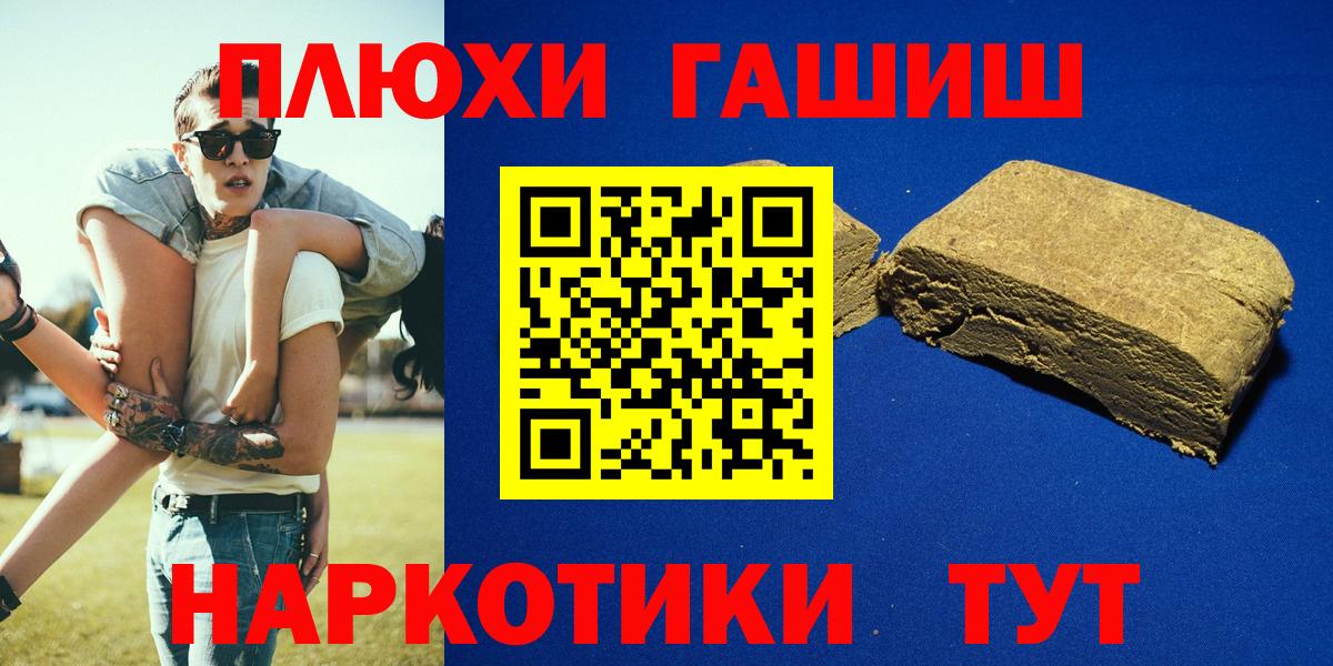 ГАШИШ hashish  Гашиш  Кемерово  Вход с VPN  даркнет сайт  Гашиш ice o lator 