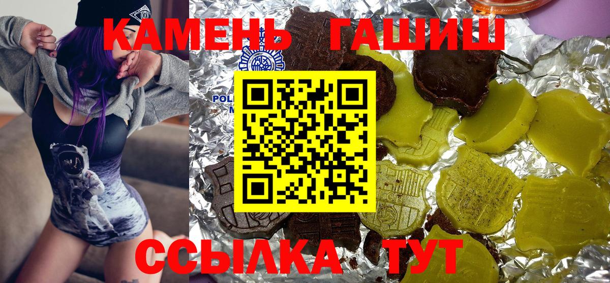 Гашиш hashish Кемерово