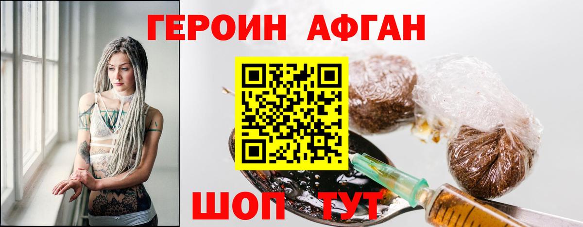 Кемерово  Героин Афган  Вход с VPN 
