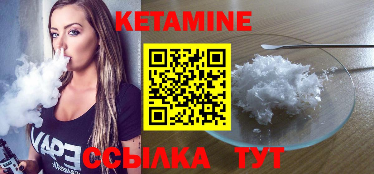 КЕТАМИН ketamine  Кетамин VHQ  Вход с VPN  Кемерово 