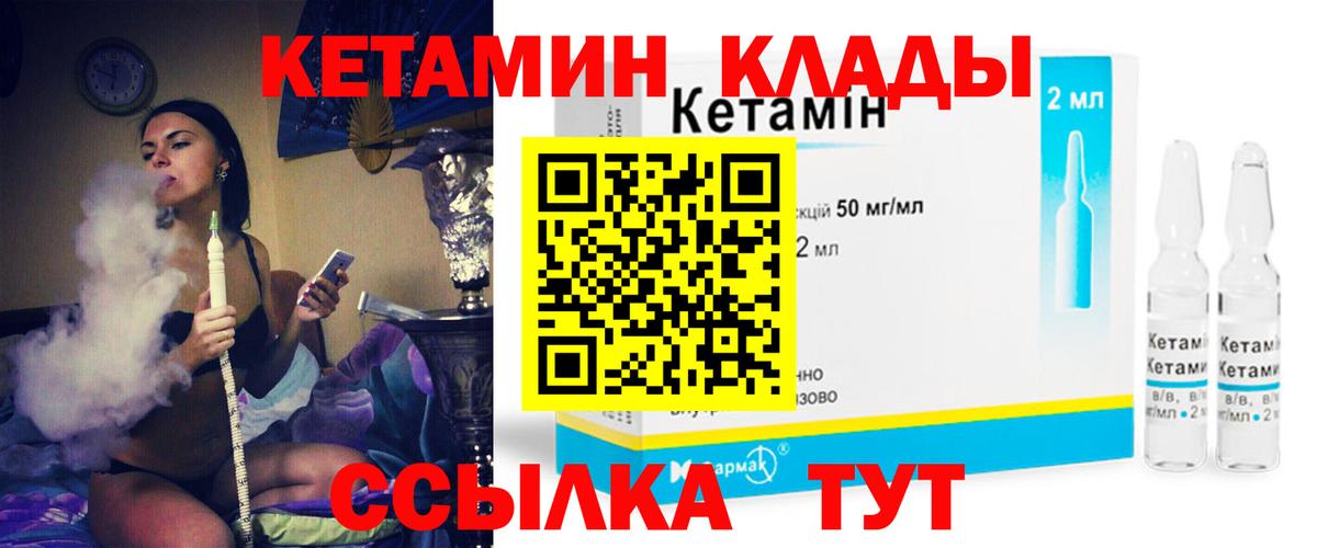 Кетамин VHQ  Кетамин ketamine  Кемерово 