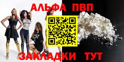 а пвп мука Бийск