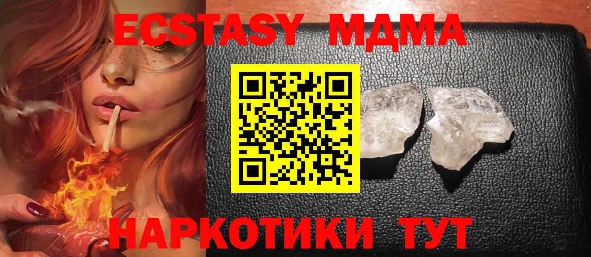 МДМА  МДМА VHQ  Вход с VPN  Кемерово  MDMA crystal 