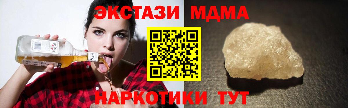 МДМА  Кемерово  МДМА VHQ 