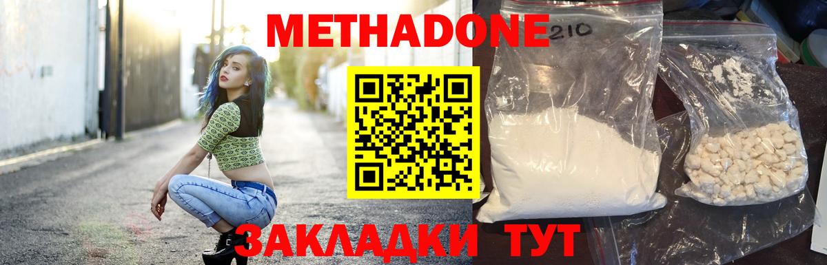 МЕТАДОН methadone  Метадон мёд  Кемерово  MEGA маркетплейс  Вход с VPN 