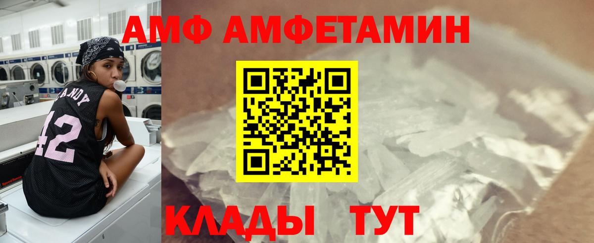 МЕТАМФЕТАМИН винт Кемерово