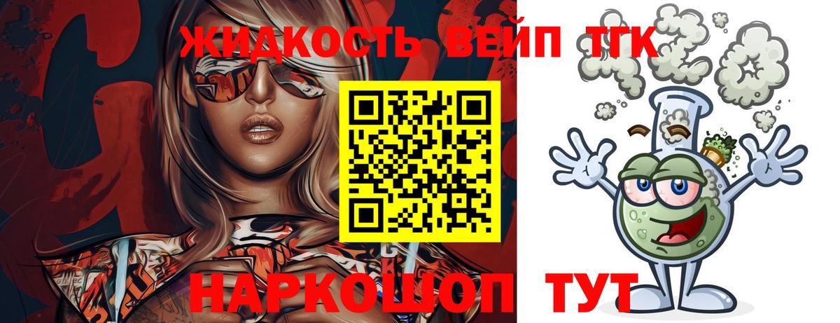 ТГК гашишное масло Кемерово