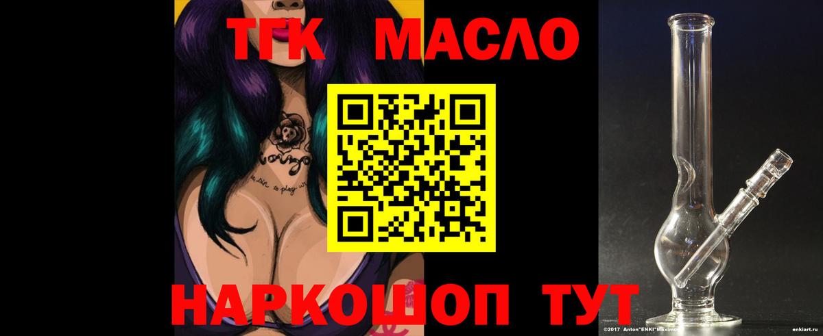 Дистиллят ТГК концентрат  Вход с VPN  ТГК жижа  Кемерово 