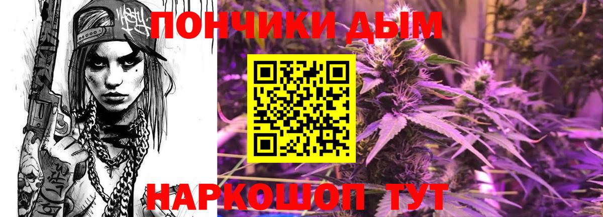 Канабис White Widow  Марихуана White Widow  Вход с VPN  Кемерово 